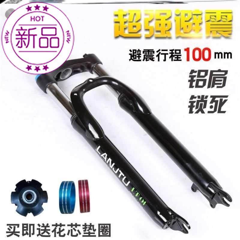 山地车前叉硬叉n超轻碳双肩避震气叉自行车减震器公路车弹簧配件|msdalam kategori Bike/Berbasikal Equipment/Parts, basikal sifar/Fitting, Fork/peranti kejutan - dari Buy2taobao.com untuk memberikan perkhidmatan ejen Taobao profesional membeli