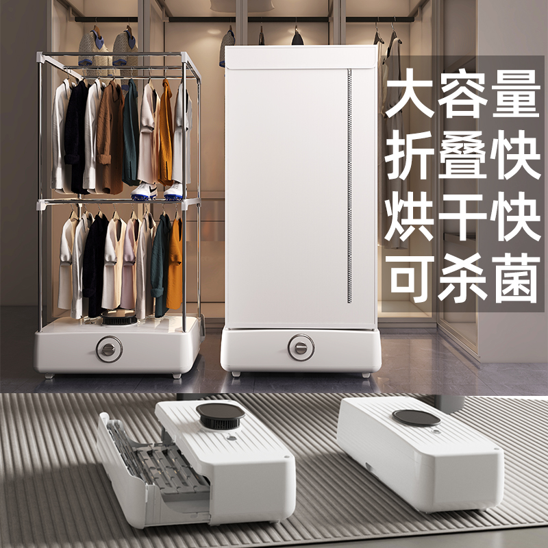 扬子折叠干衣机家用宿舍小型烘干机衣柜风干机烘衣服婴儿烘衣机