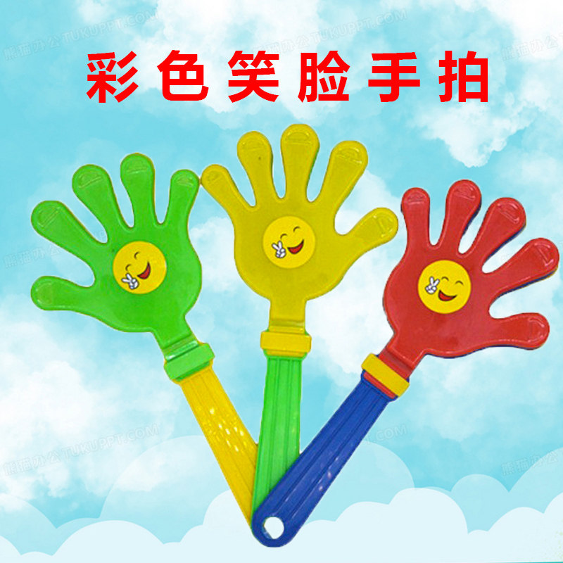 加油手拍巴掌彩色笑脸款学校幼儿园运动运拍地推演唱会活动礼物