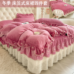 床笠式床裙四件套牛奶绒高档加厚夹棉床罩双面绒被套冬季保暖床套