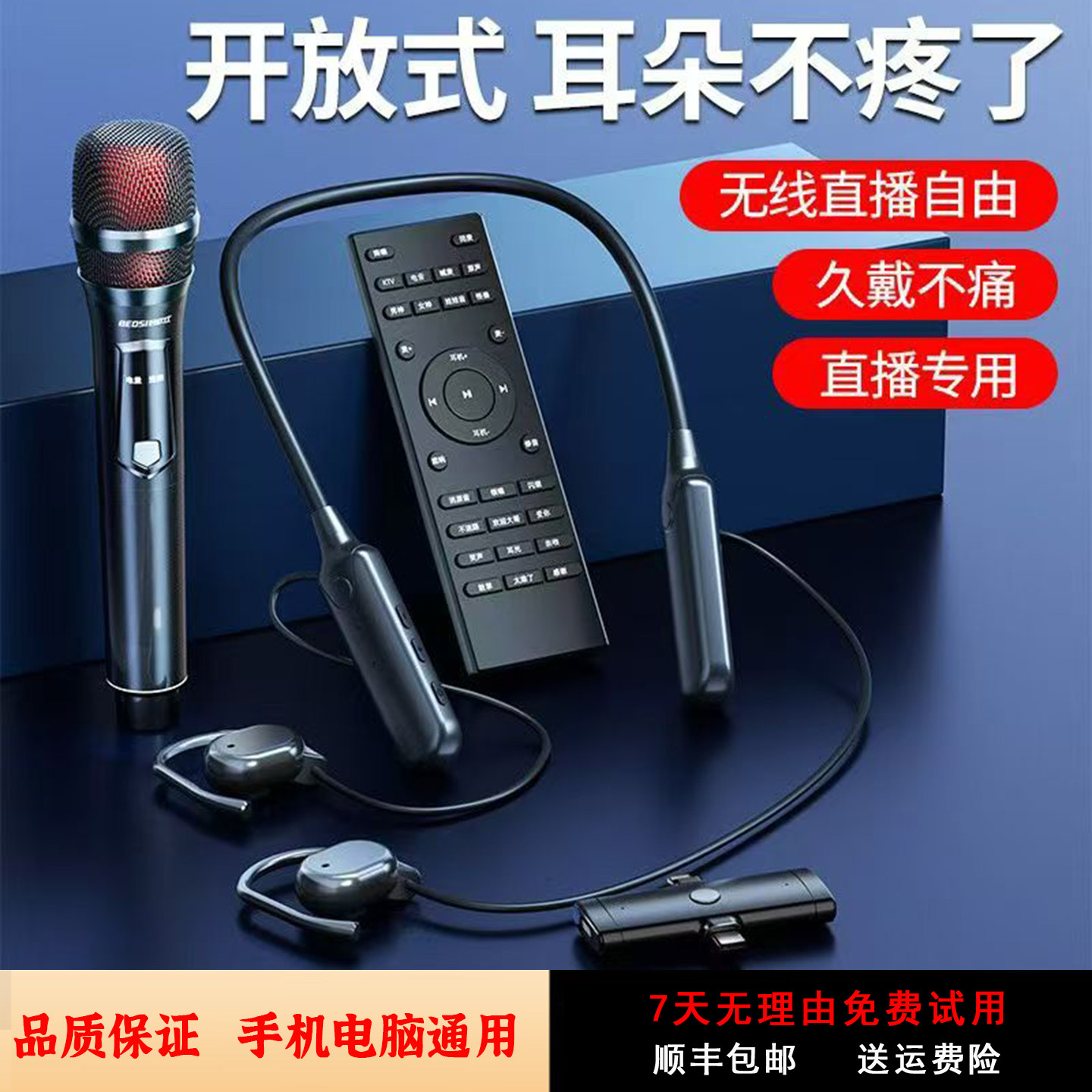 双人直播专用无线声卡蓝牙耳机一体麦克风带遥控全套手机主播K歌