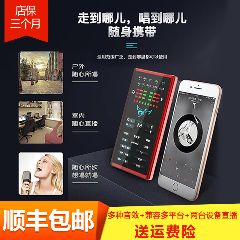 手机直播无线声卡高品质双手机直播蓝牙声卡适用华为苹果小米手机