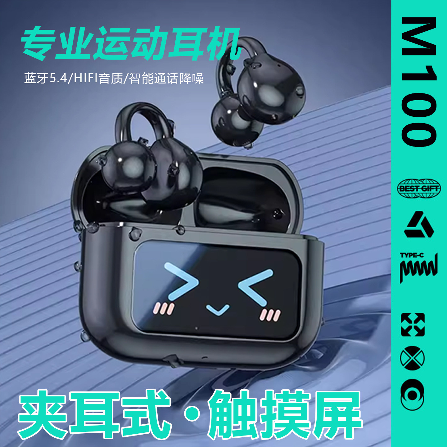 2025新款夹耳式触屏充电仓蓝牙耳机运动跑步便携迷你款耳塞气传导