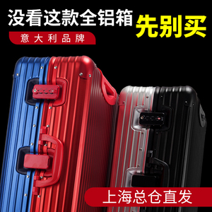 maito【加硬板材】全铝镁合金拉杆箱万向轮男女行李旅行箱登机箱