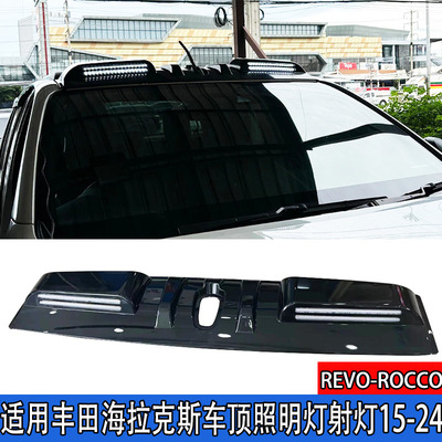 适用15-24海拉克斯HILUX