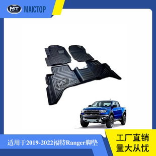 脚垫地垫ranger2019 2022福特环保专车专用皮卡左驾右驾一件代发