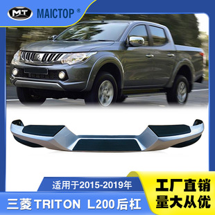 TRITON后保险杠 L200后杠 三菱L200后杠 19款 适用于三菱15