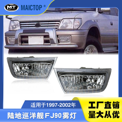 汽车配件适用于1997-2年