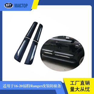 适用于2016 四门饰条防撞条防刮条 2020福特ranger
