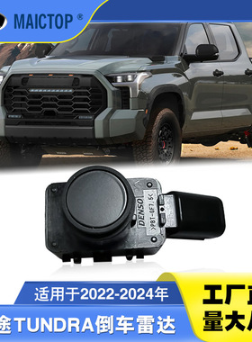89341-50080适用于22-24年TUNDRA泊车传感器坦途电眼坦途倒车雷达