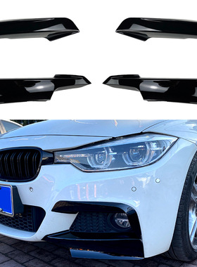 适用宝马3系F30 F31 M Pack 2013-2019 雾灯前风刀包角扰流改装