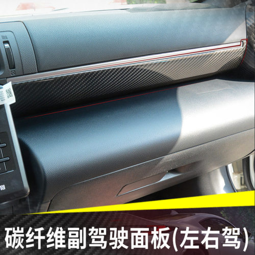 适用于丰田GR86斯巴鲁BRZ仪表台干碳纤维装饰面板汽车内饰件改装
