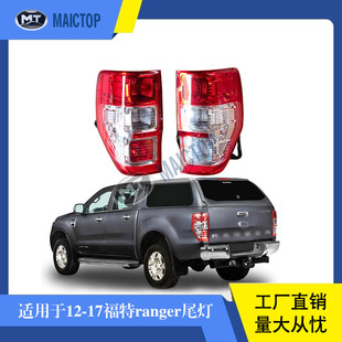 适用于2012 尾灯LED转向灯后杠灯 2017年ford福特ranger不带灯泡款