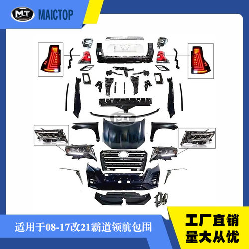 适用于10-23年款霸道普拉