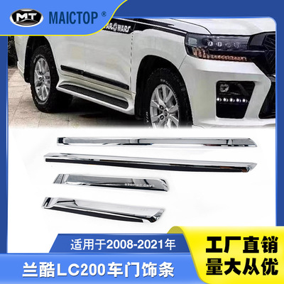 适用于08-21年款LC车门饰