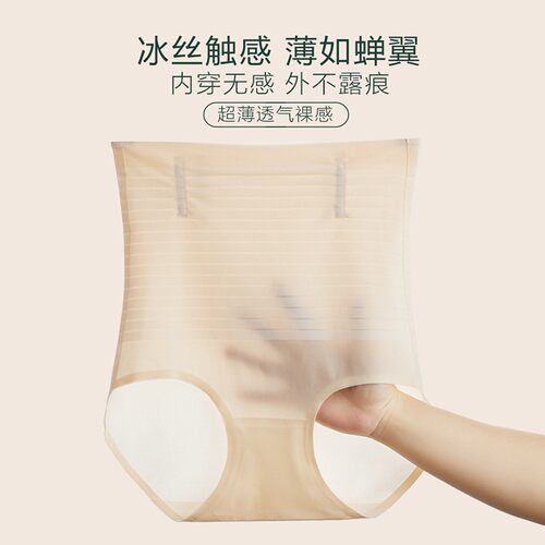 高腰强力收腹塑形内裤女夏季超薄