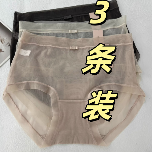 日系性感内裤夏季透明网纱弹力中腰无痕纯棉裆女三角裤头女士