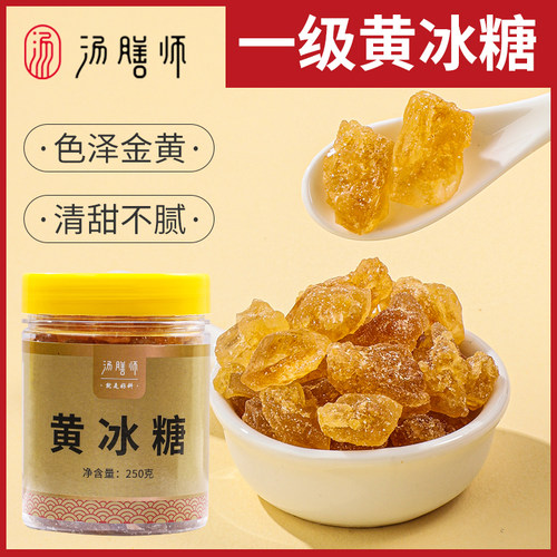 汤膳师250克多晶小粒黄冰糖