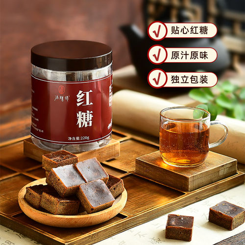 汤膳师红糖块泡茶煮水