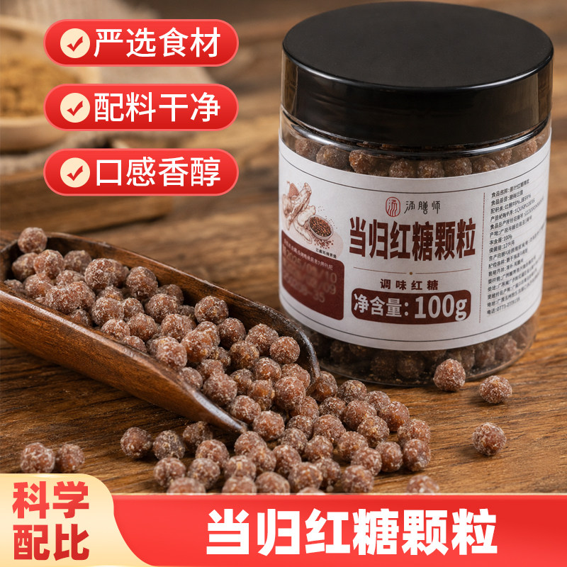 汤膳师姜粉红糖当归红糖颗粒广西姜糖茶姨妈老红糖滋补营养糖月子