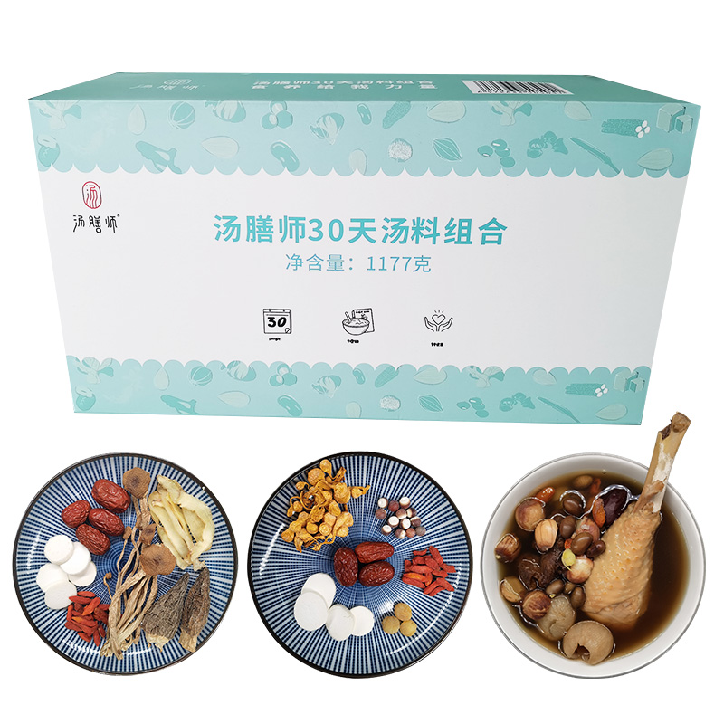 汤膳师月子餐30天礼盒套装