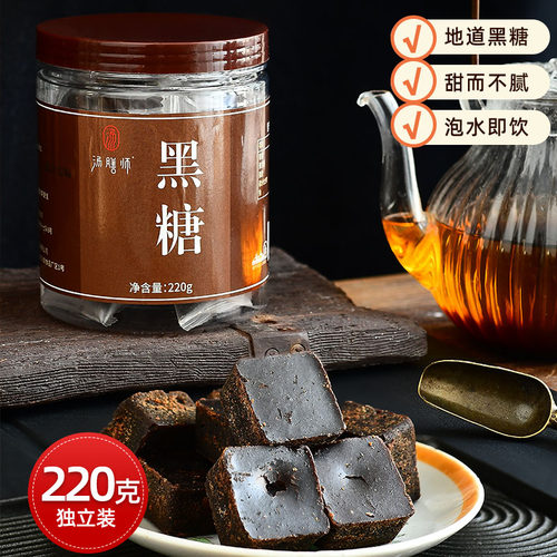 汤膳师黑糖块独立包装