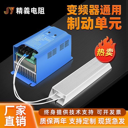 变频器电梯大功率能耗制动单元15KW22KW37KW45KW75KW90KW215KW - 封面