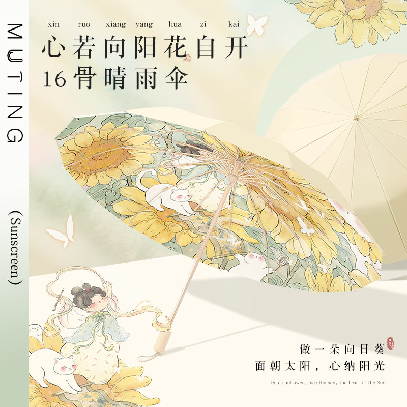 慕廷16骨雨伞加大抗风折叠彩胶遮阳太阳伞防晒防紫外线女晴雨两用