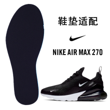 适配耐克Air max270 720运动鞋鞋垫男女吸汗透气不臭减震柔软鞋垫