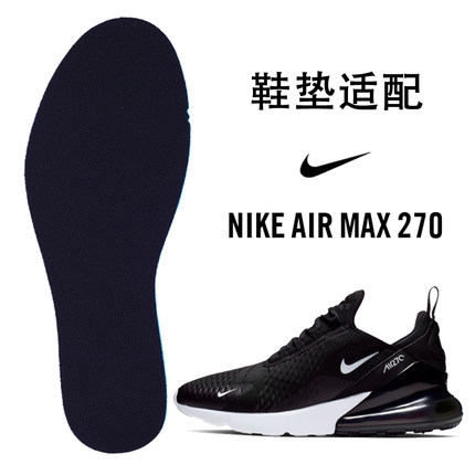 适配耐克Air max270 720运动鞋鞋垫男女吸汗透气不臭减震柔软鞋垫