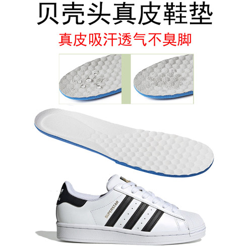 真皮吸汗透气防臭柔软舒适鞋垫