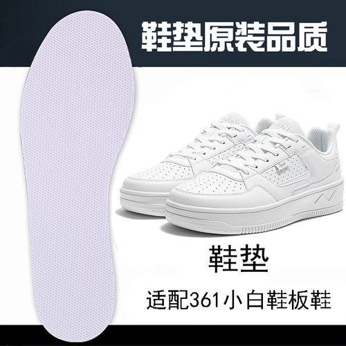 吸汗透气防滑柔软减震鞋垫