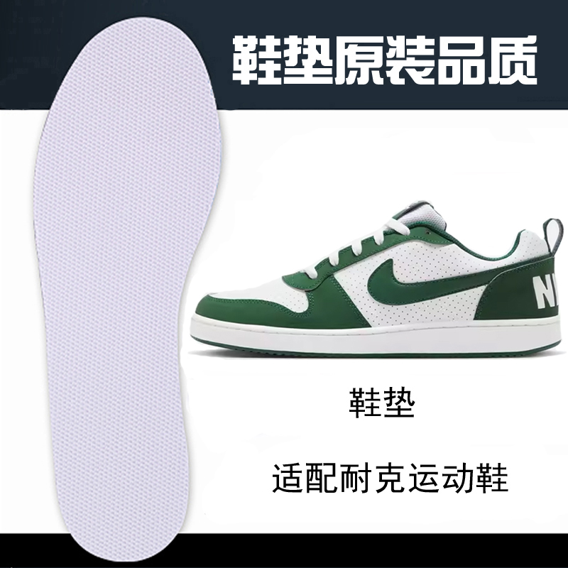 吸汗透气防滑柔软舒适不臭脚鞋垫