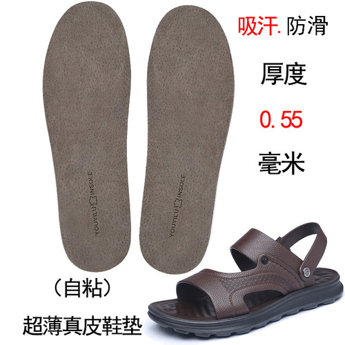 凉鞋沙滩鞋男真皮鞋垫吸汗防滑垫