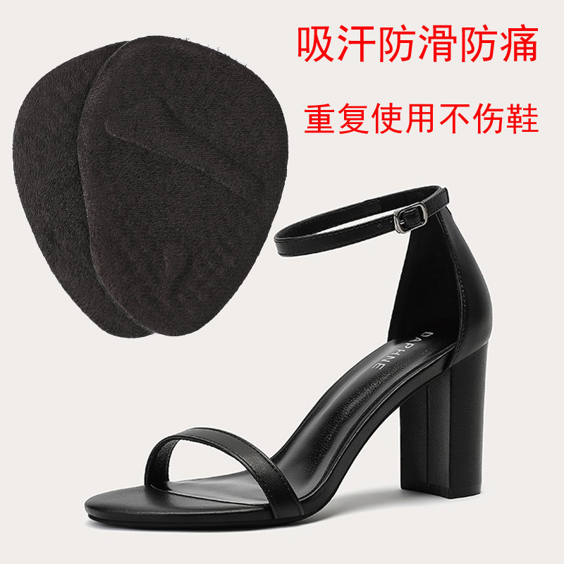 脚掌垫吸汗防滑防痛重复使用