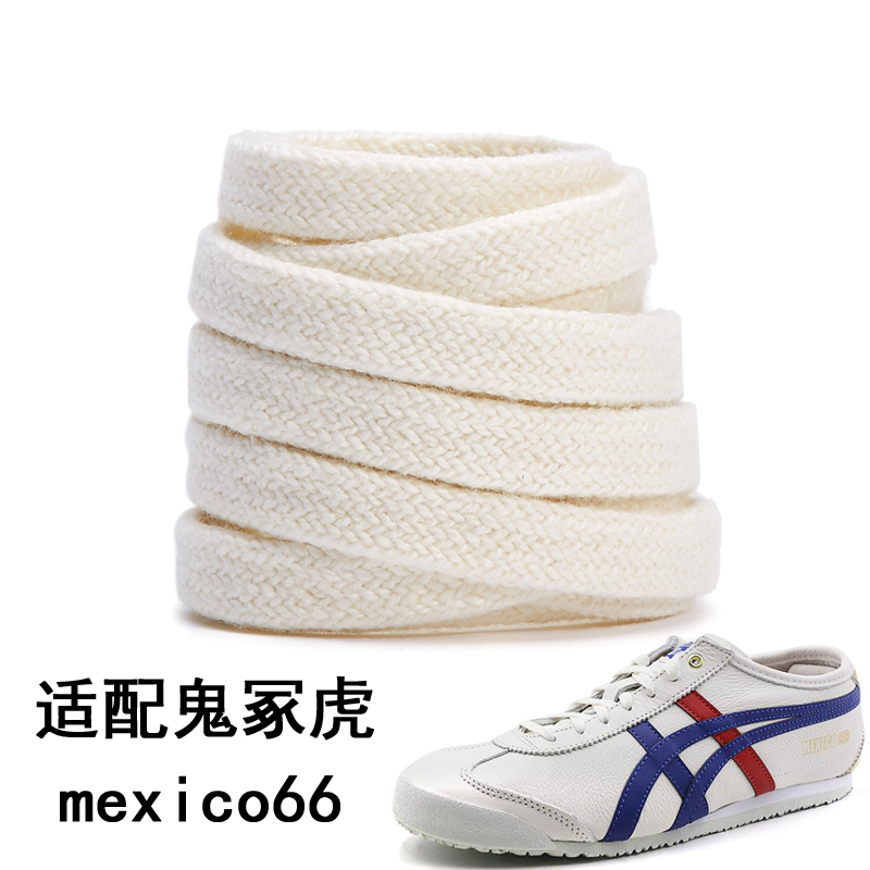 鬼冢虎mexico扁平纯棉米白色鞋带