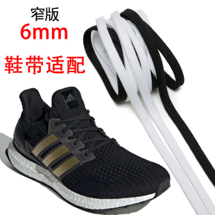 Boost m2.0 6毫米窄版 4.0运动鞋 带适配阿迪Ultra 3.0 带 鞋