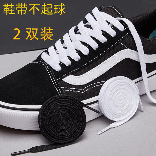 适配万斯VANS低帮中帮高帮鞋鞋带