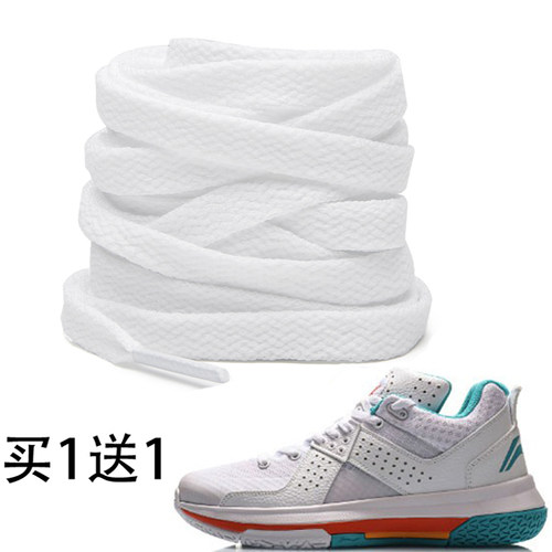 鞋带适配李宁男士韦德全城运动