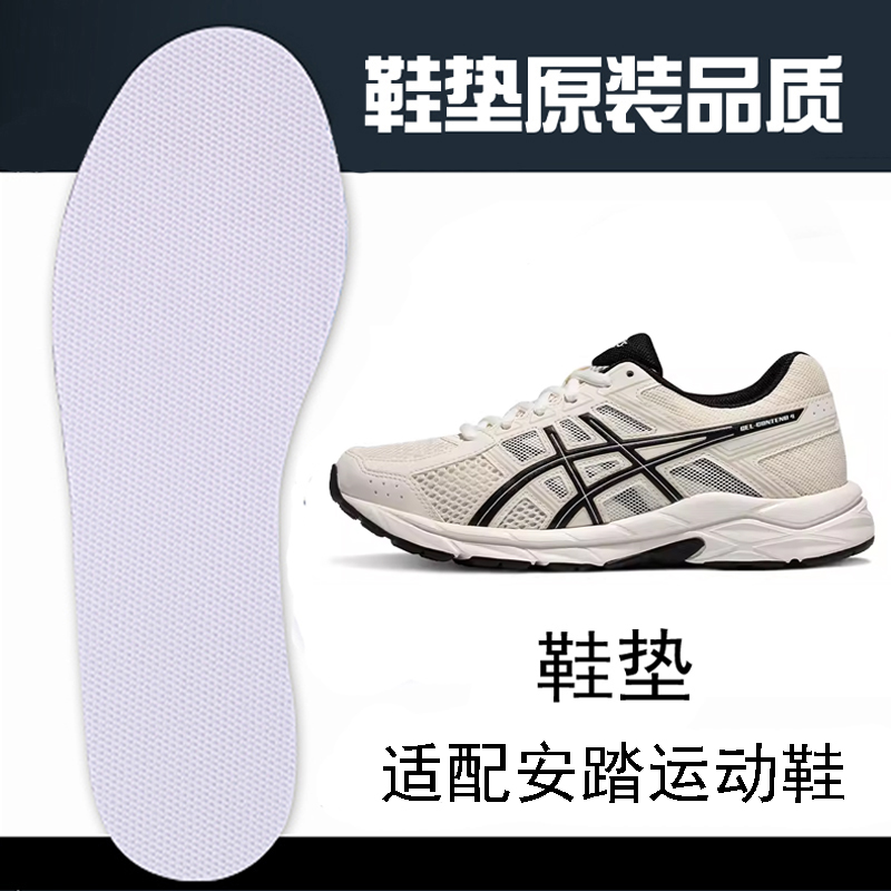 吸汗透气防滑柔软舒适鞋垫