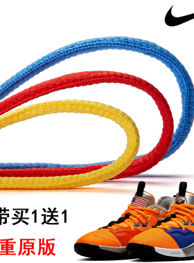 鞋带适配NK PG 3 保罗乔治3代篮球鞋鞋带 pg2 1男女运动鞋鞋带