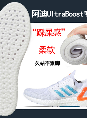 鞋垫适配阿迪UltraBoost男鞋UB20 19 21 22爆米花运动跑步鞋高弹
