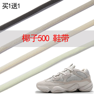 带海盐灰初代白紫粉色黑武士骨白褐色男女半圆 适配YEEZY椰子500鞋