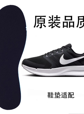 鞋垫适配Nike耐克RUN SWIFT 3男跑步鞋女运动鞋吸汗透气防滑柔软