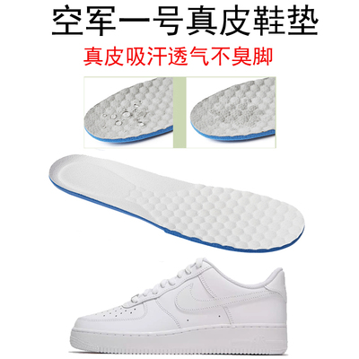 真皮吸汗透气防臭柔软舒适鞋垫