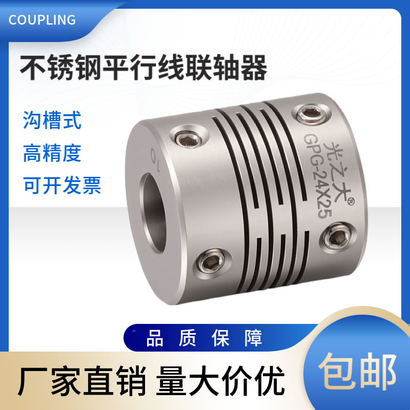 梅花膜片联轴器沟槽式弹性连轴器