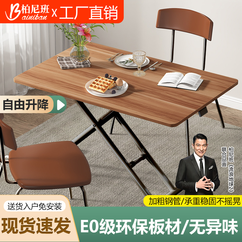 户外折叠桌实木升降简易儿童餐桌家用小户型2025新款轻奢现代简约