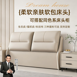 床头板软包靠背垫一体落地2025新款实木儿童高级感单独卖1米8主卧
