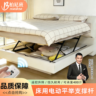 电动床架智能升降油液压平行支撑杆遥控支架床箱举升器床板榻榻米