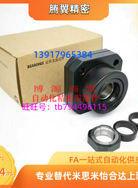 滚珠丝杆支撑座 C-BRW BRW BRWR 6 8 10 12 15 20 25 6L 8S 10S